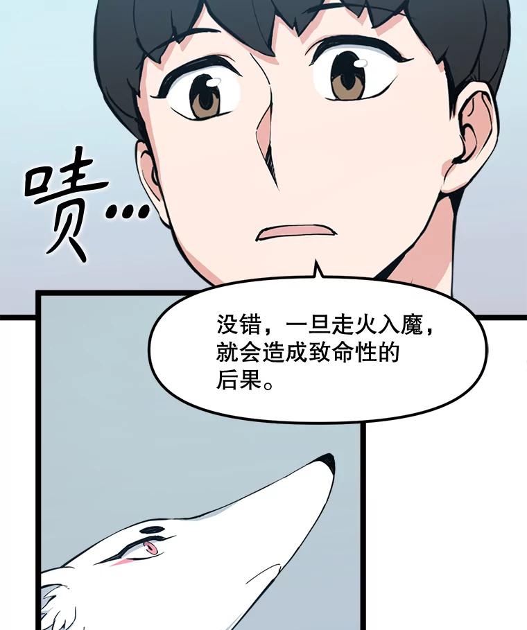 《被点赞的猎人》62.伟大的祝福 第12页