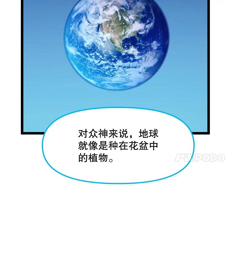《被点赞的猎人》62.伟大的祝福 第72页