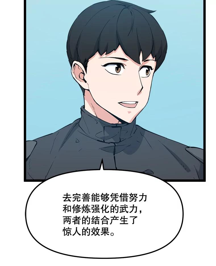 《被点赞的猎人》63.突袭者 第27页