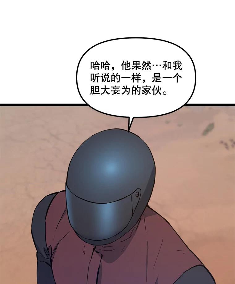 《被点赞的猎人》63.突袭者 第63页