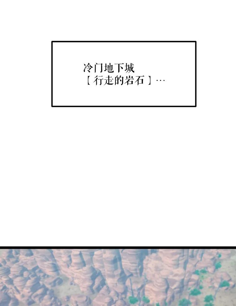 《被点赞的猎人》63.突袭者 第3页