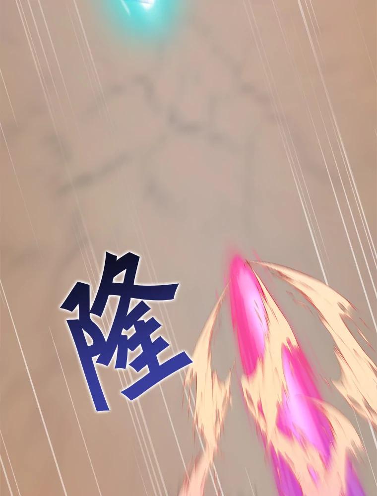 《被点赞的猎人》63.突袭者 第98页
