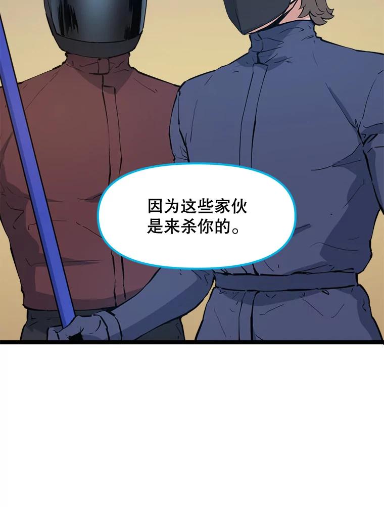 《被点赞的猎人》63.突袭者 第46页