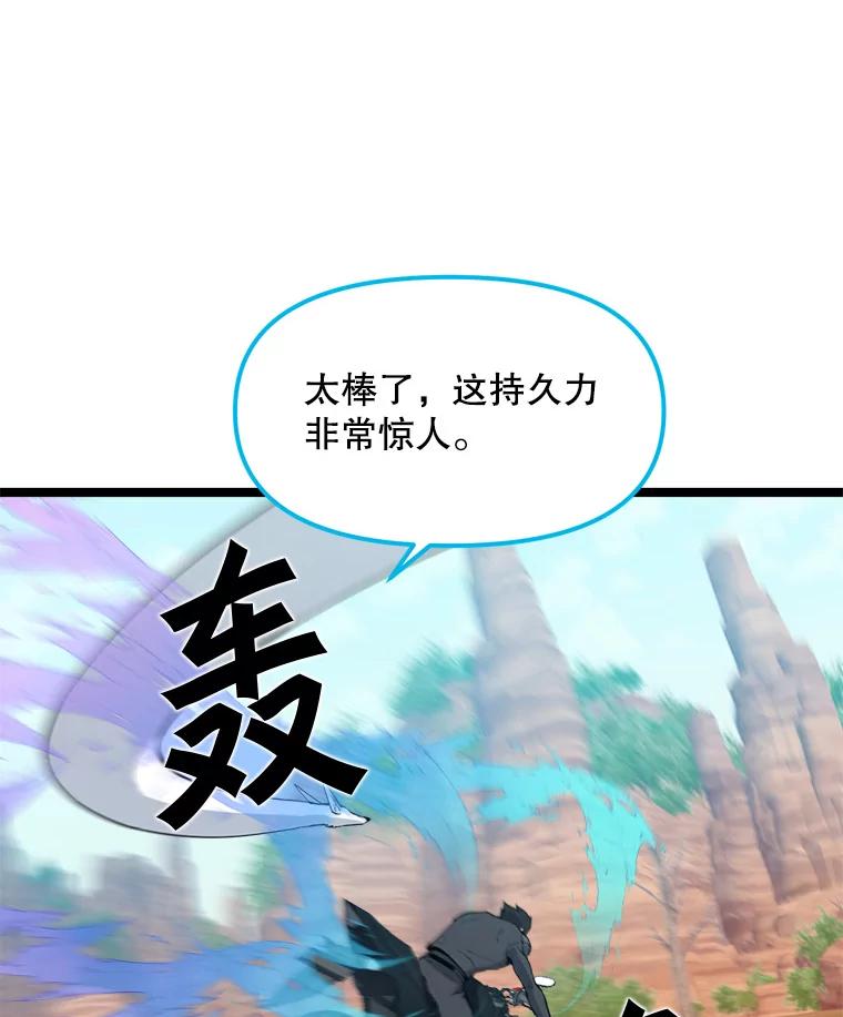 《被点赞的猎人》63.突袭者 第20页