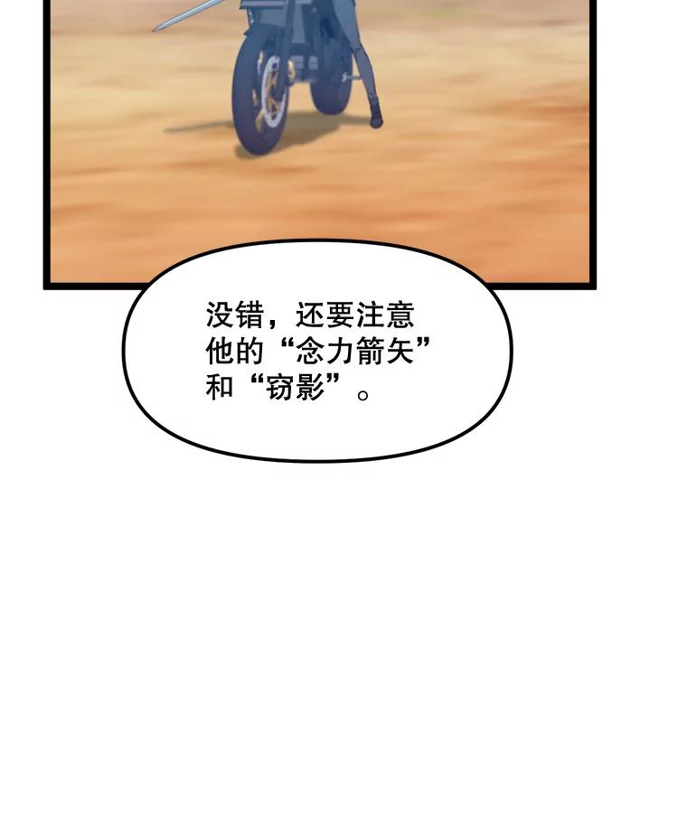 《被点赞的猎人》63.突袭者 第68页