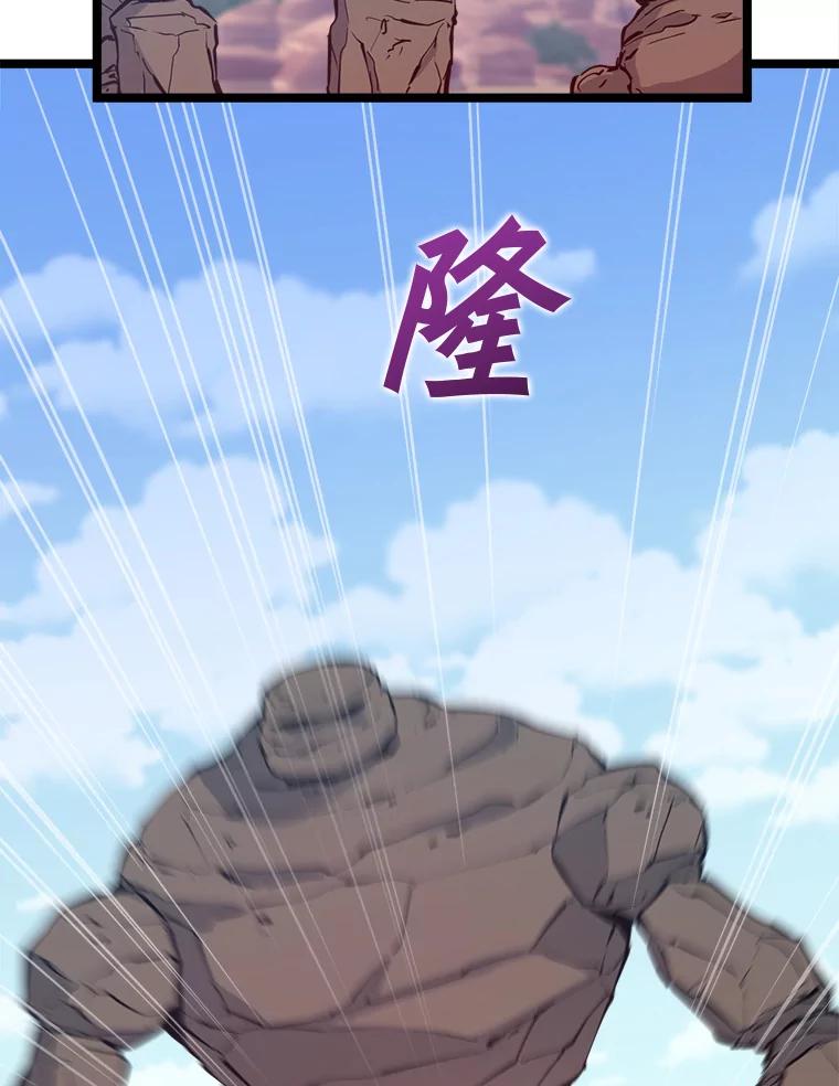 《被点赞的猎人》63.突袭者 第6页