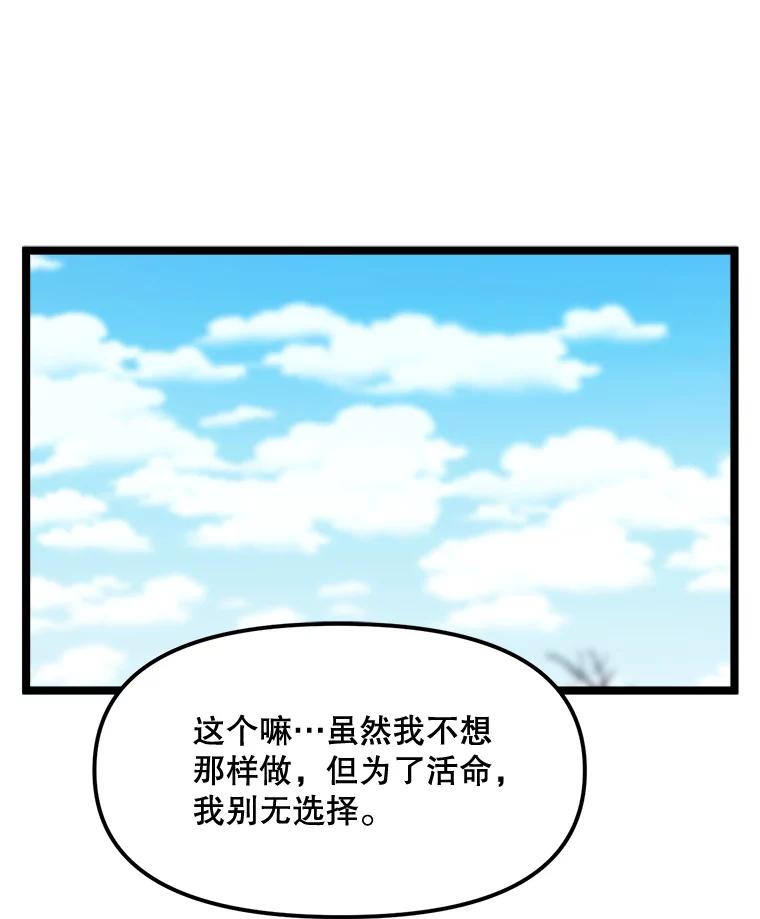 《被点赞的猎人》63.突袭者 第58页