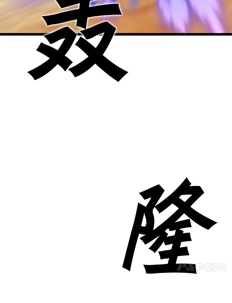 《被点赞的猎人》63.突袭者 第110页