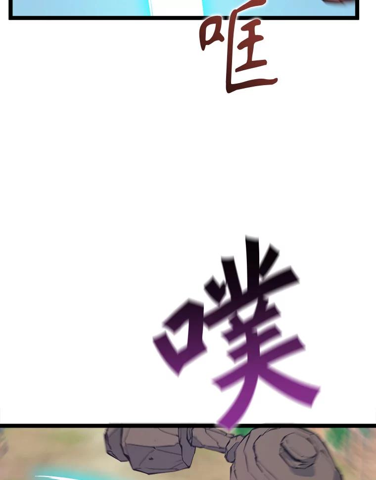 《被点赞的猎人》63.突袭者 第11页