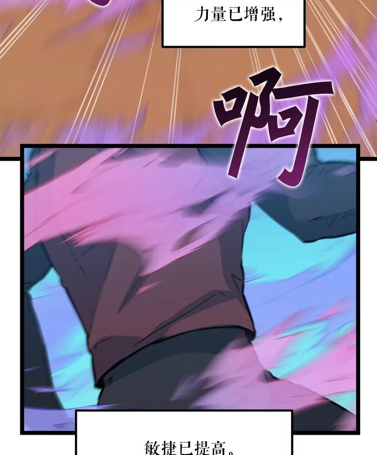 《被点赞的猎人》63.突袭者 第75页