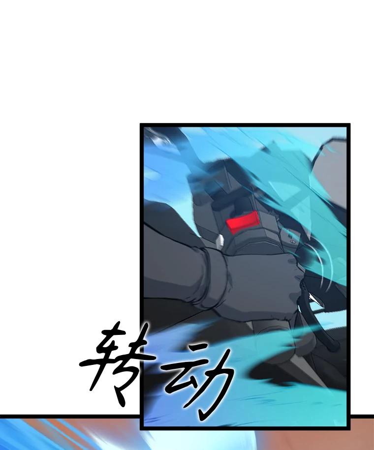 《被点赞的猎人》63.突袭者 第106页
