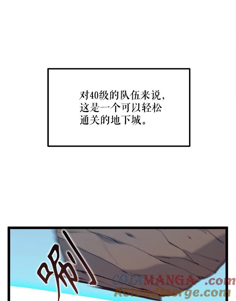 《被点赞的猎人》63.突袭者 第9页