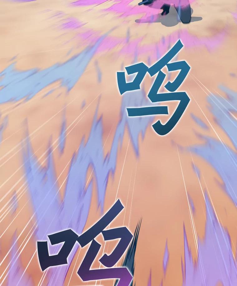 《被点赞的猎人》63.突袭者 第79页