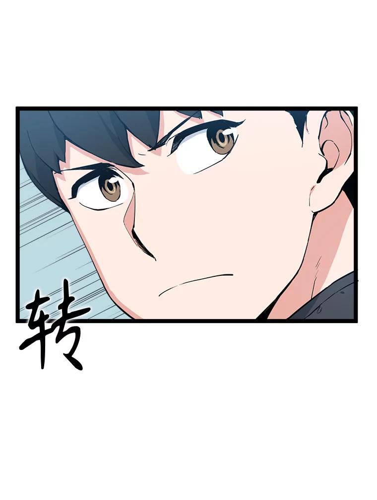 《被点赞的猎人》63.突袭者 第30页