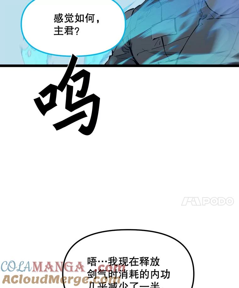 《被点赞的猎人》63.突袭者 第17页