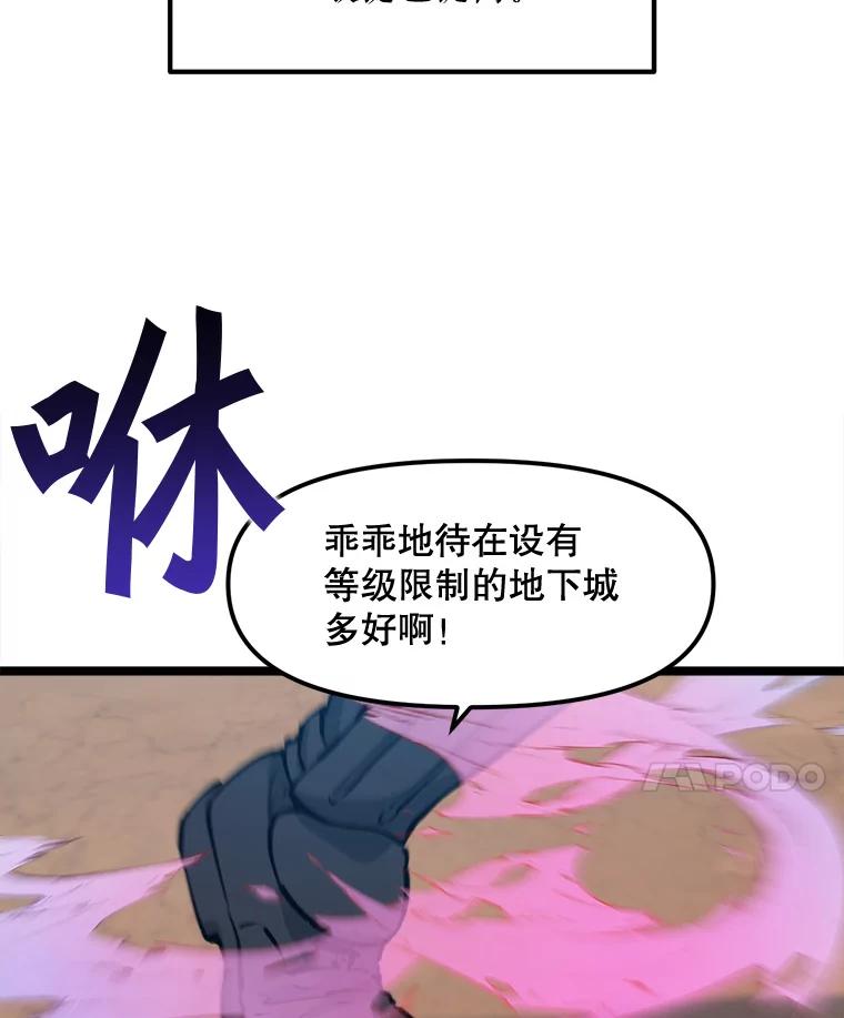 《被点赞的猎人》63.突袭者 第76页