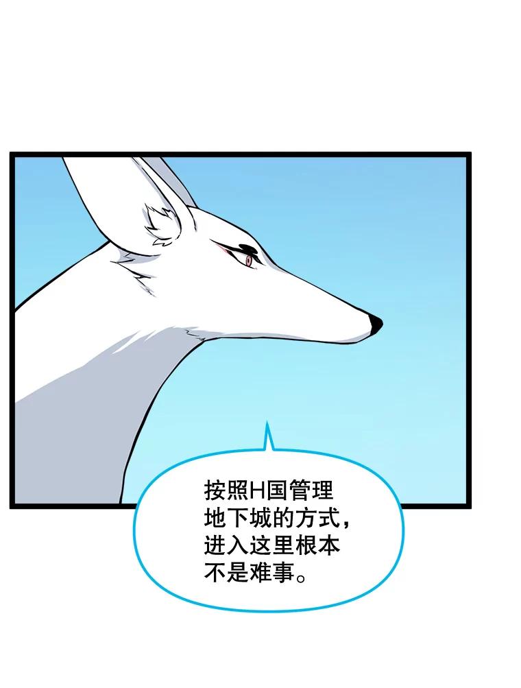 《被点赞的猎人》63.突袭者 第50页