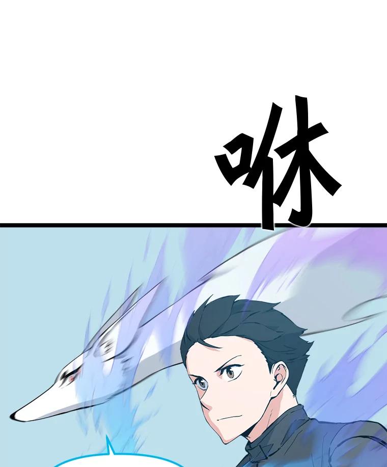《被点赞的猎人》63.突袭者 第16页