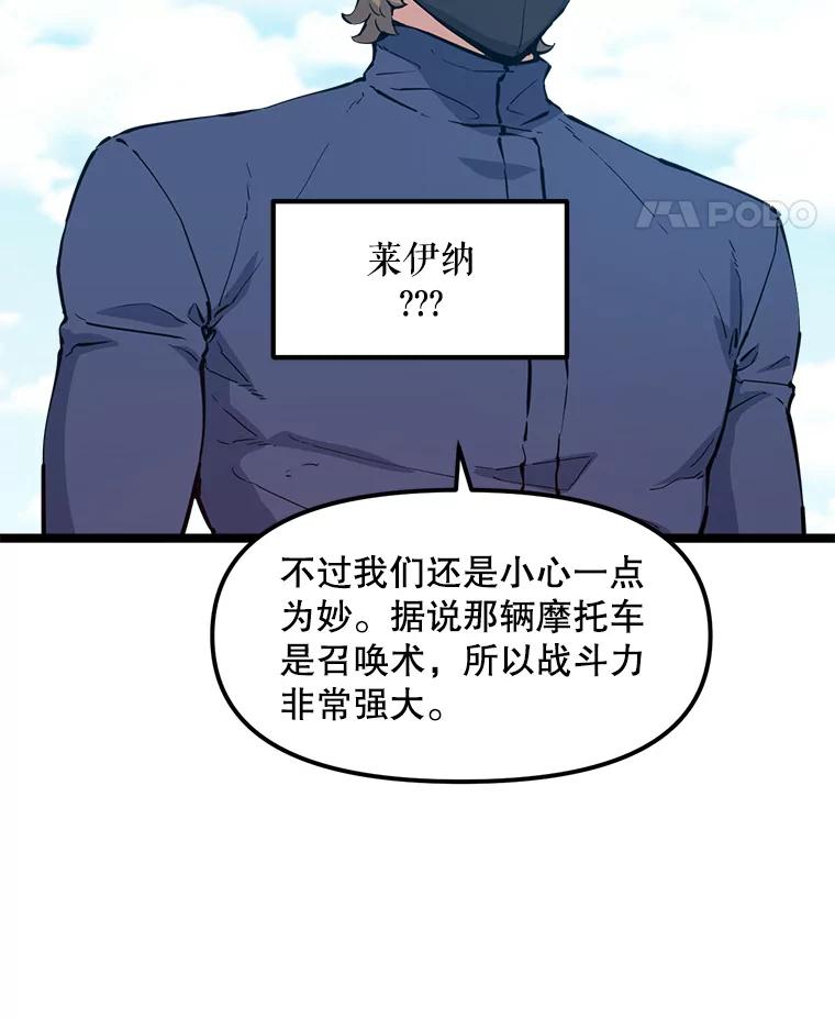 《被点赞的猎人》63.突袭者 第66页