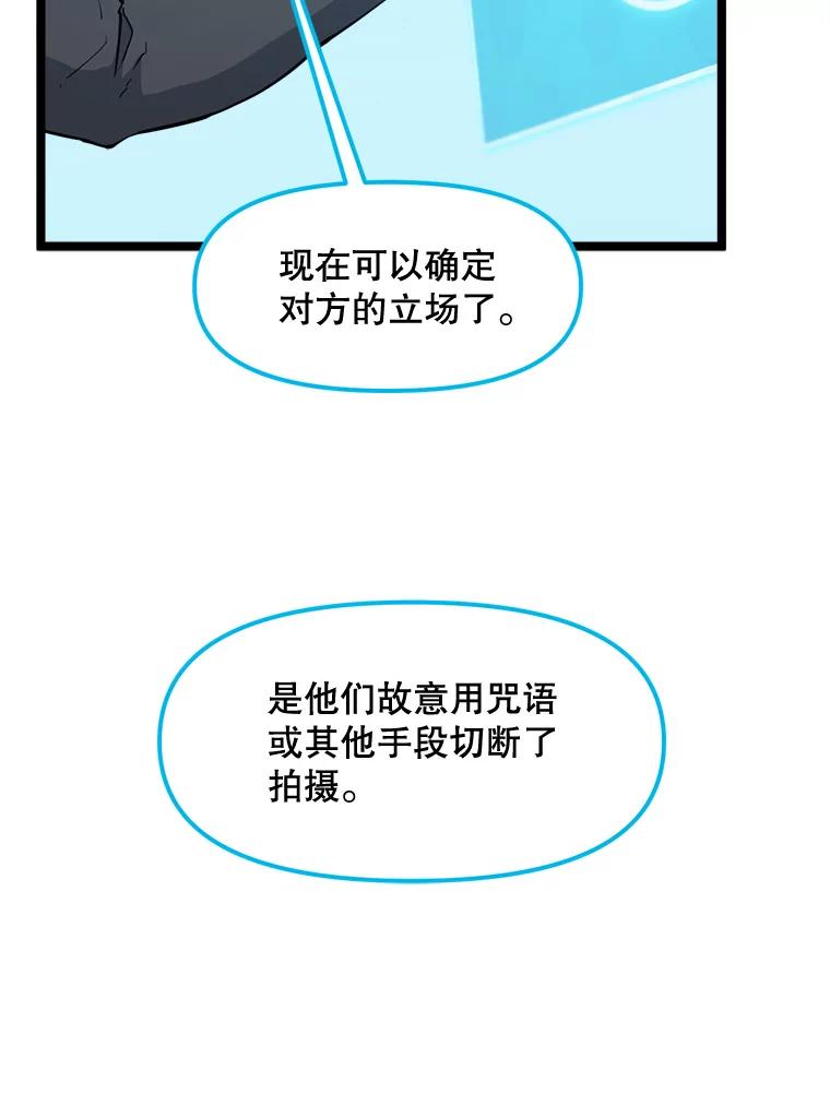 《被点赞的猎人》63.突袭者 第43页