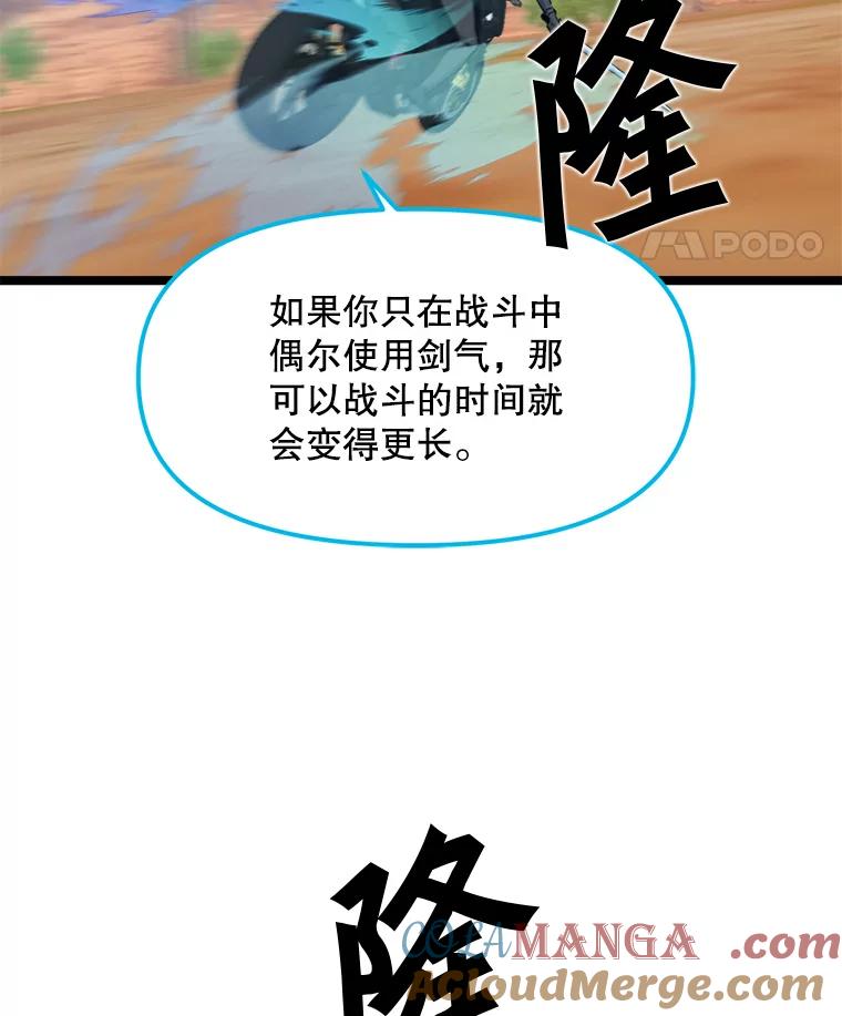 《被点赞的猎人》63.突袭者 第21页