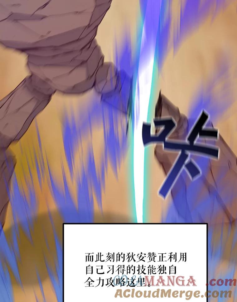 《被点赞的猎人》63.突袭者 第13页