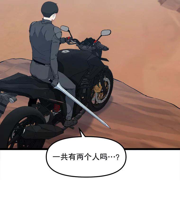 《被点赞的猎人》63.突袭者 第34页