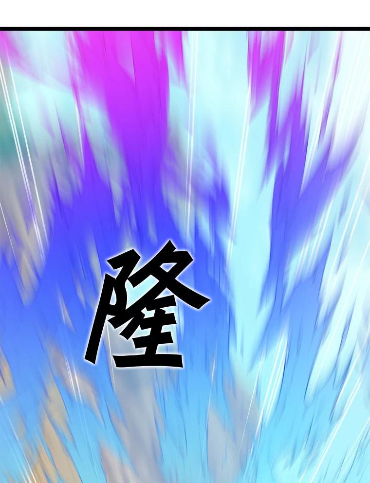 《被点赞的猎人》63.突袭者 第111页