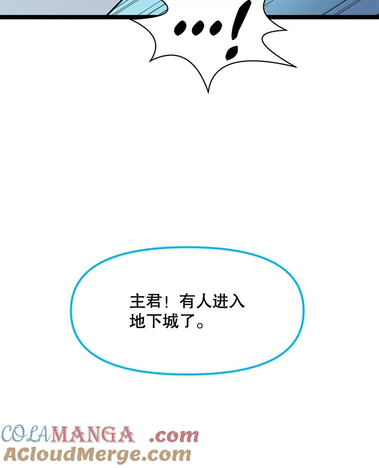《被点赞的猎人》63.突袭者 第29页