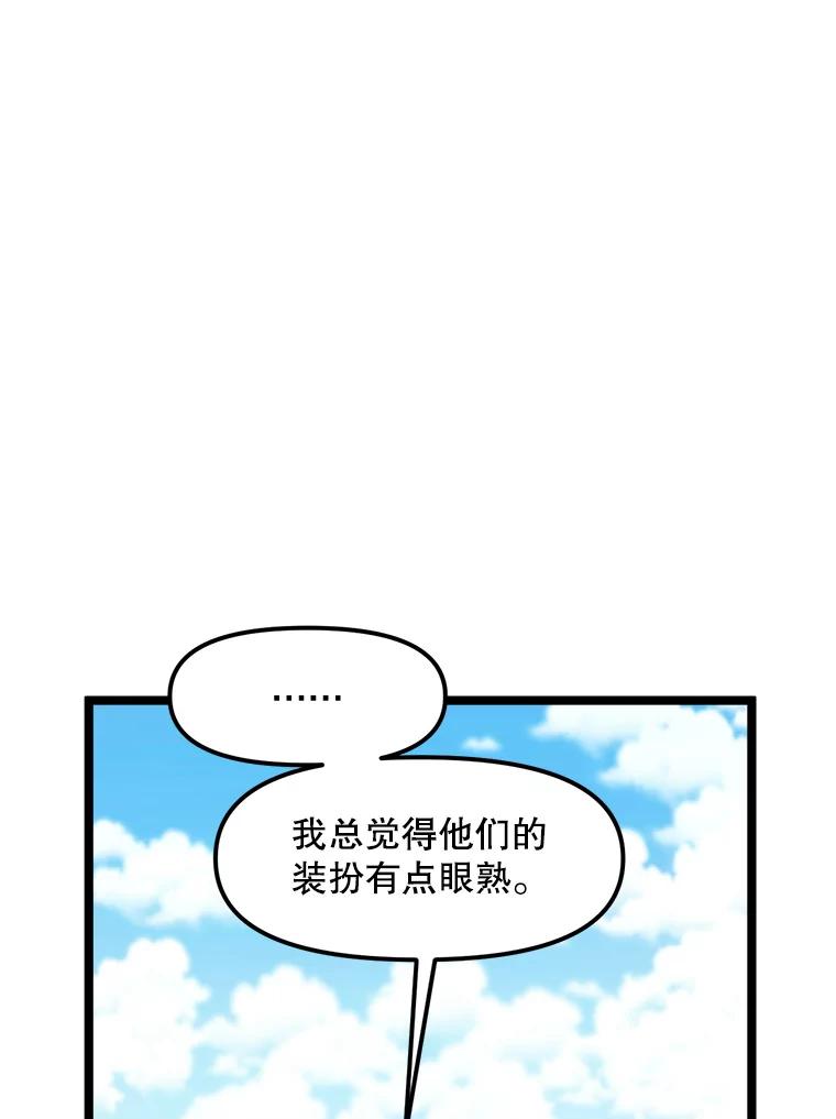 《被点赞的猎人》63.突袭者 第38页