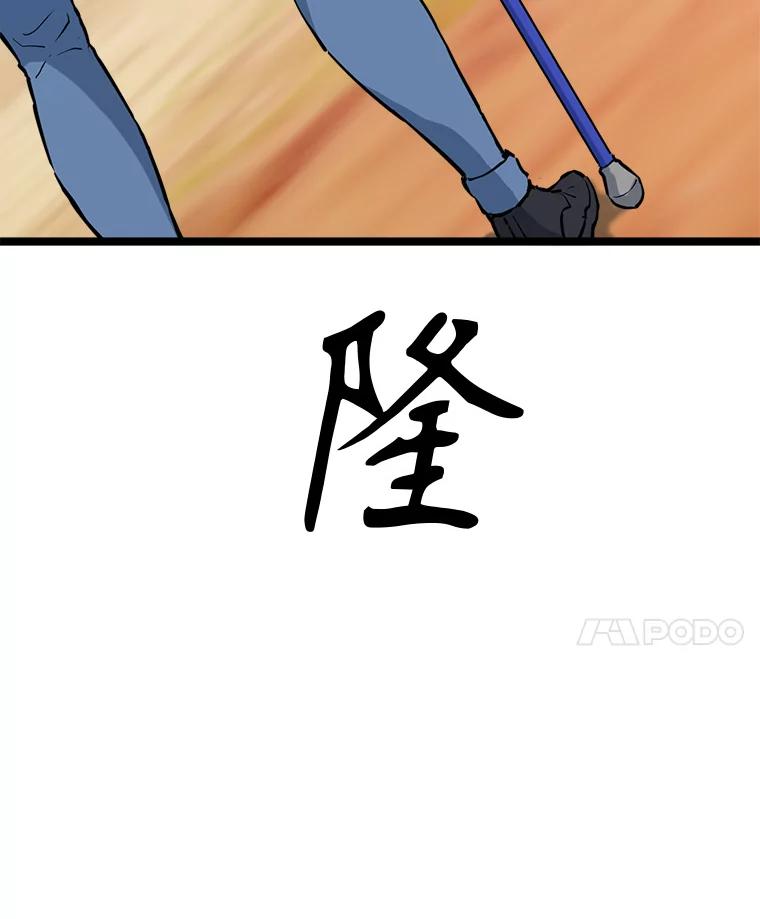 《被点赞的猎人》63.突袭者 第62页