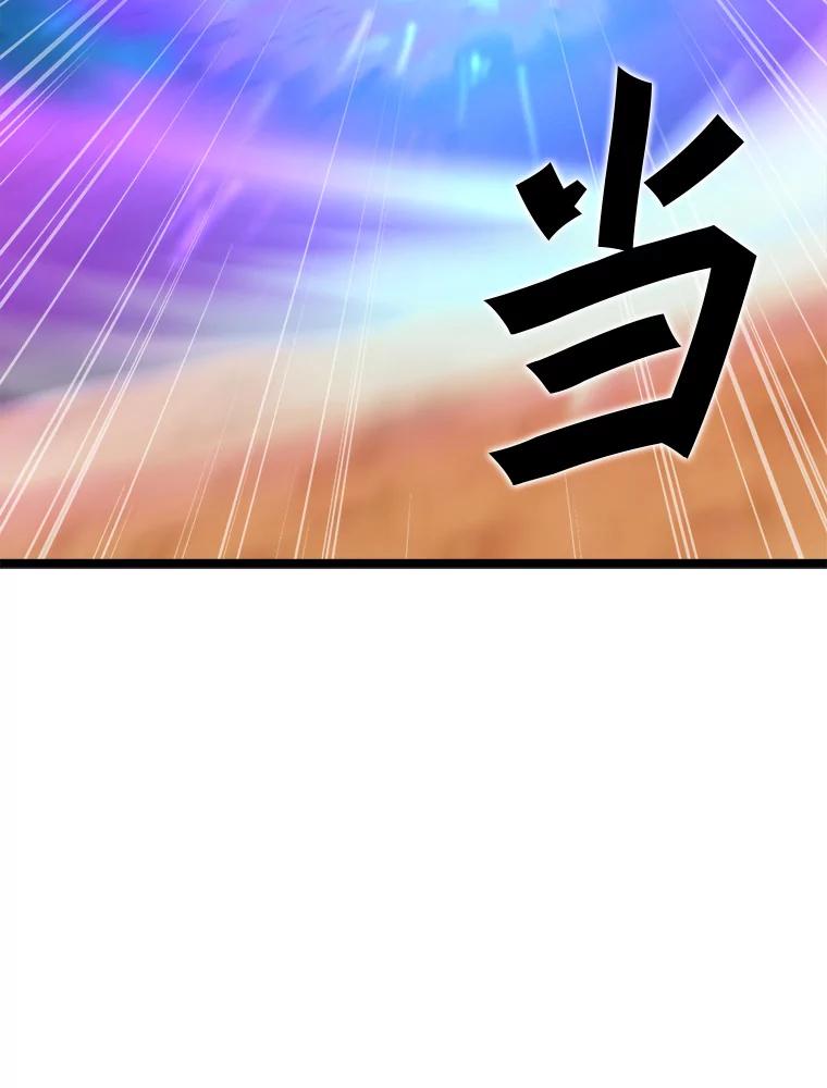 《被点赞的猎人》63.突袭者 第119页