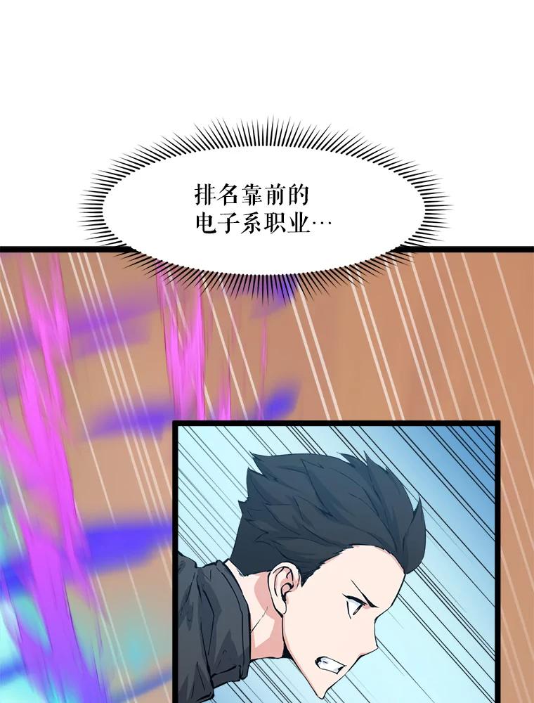 《被点赞的猎人》63.突袭者 第96页