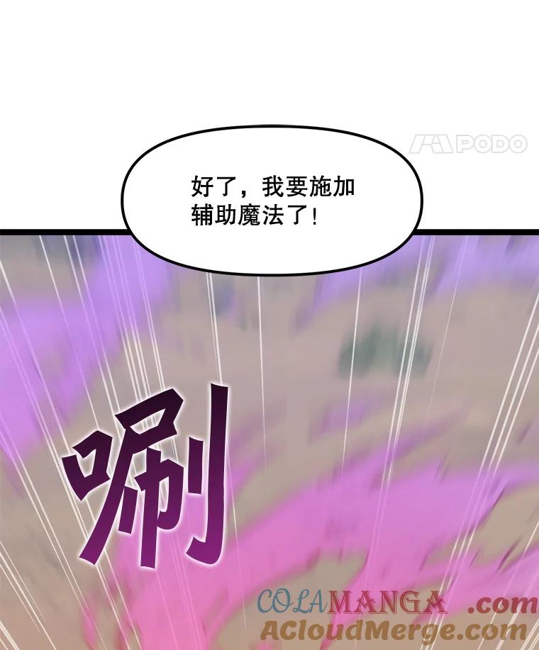 《被点赞的猎人》63.突袭者 第73页