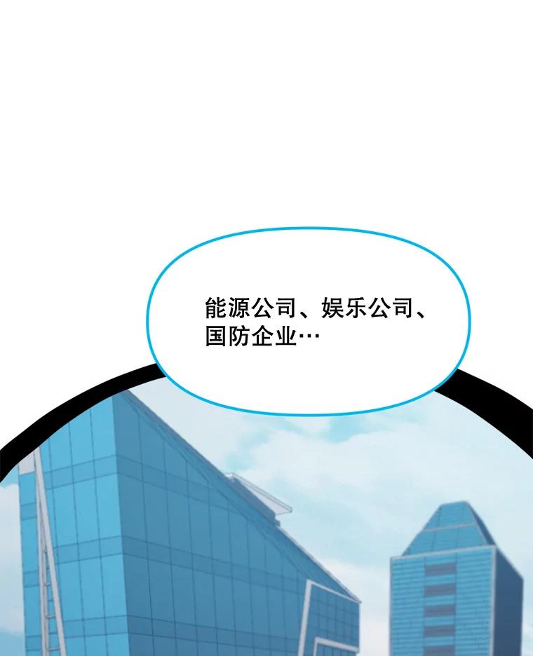 《被点赞的猎人》63.突袭者 第51页