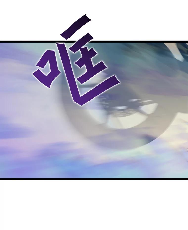 《被点赞的猎人》63.突袭者 第94页