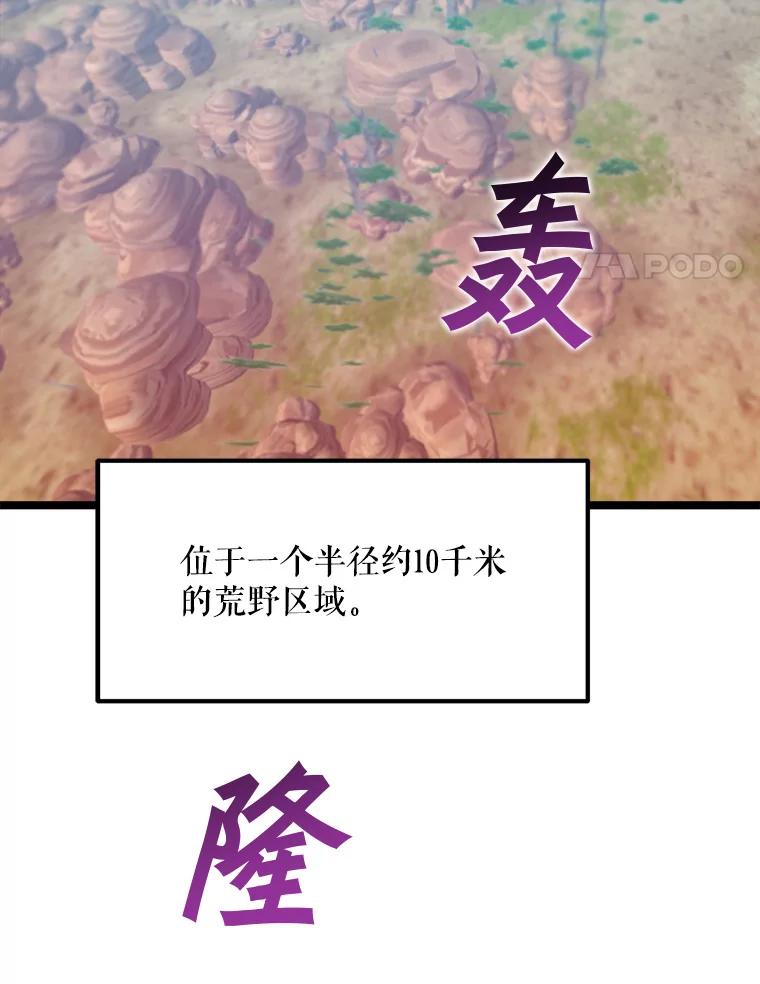 《被点赞的猎人》63.突袭者 第4页