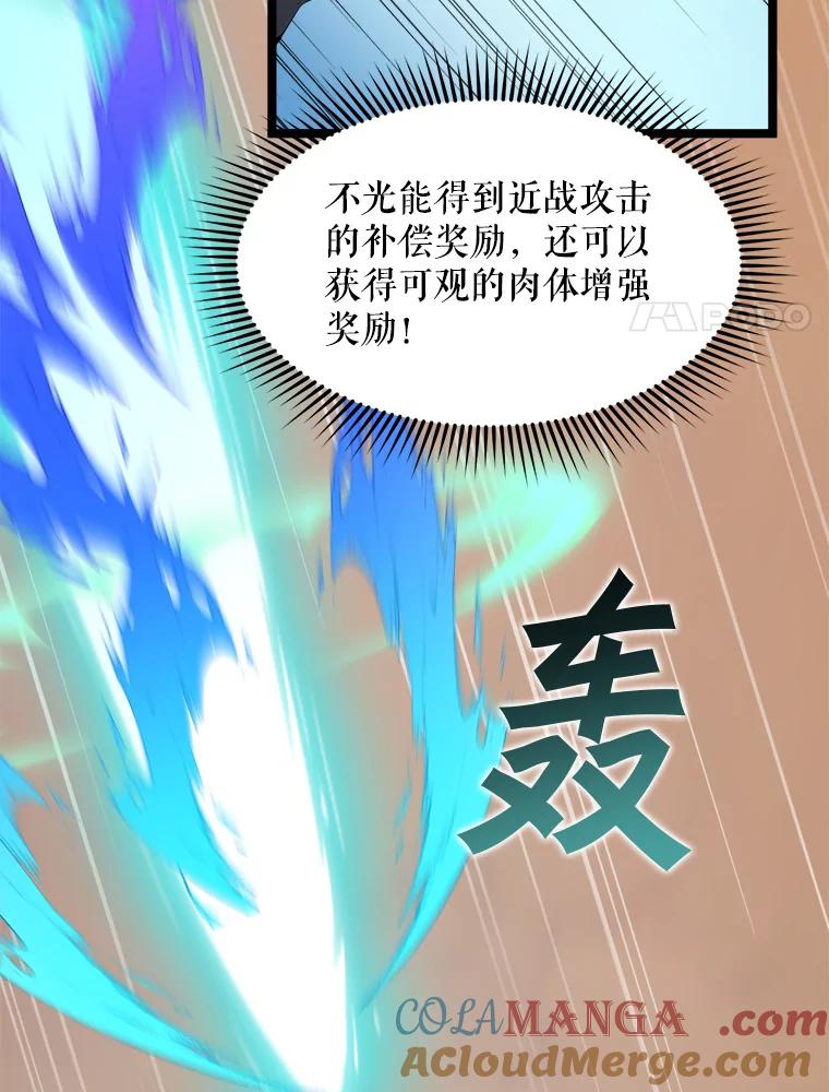 《被点赞的猎人》63.突袭者 第97页