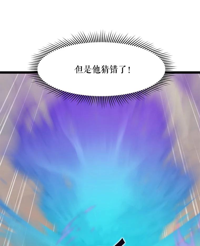 《被点赞的猎人》63.突袭者 第87页