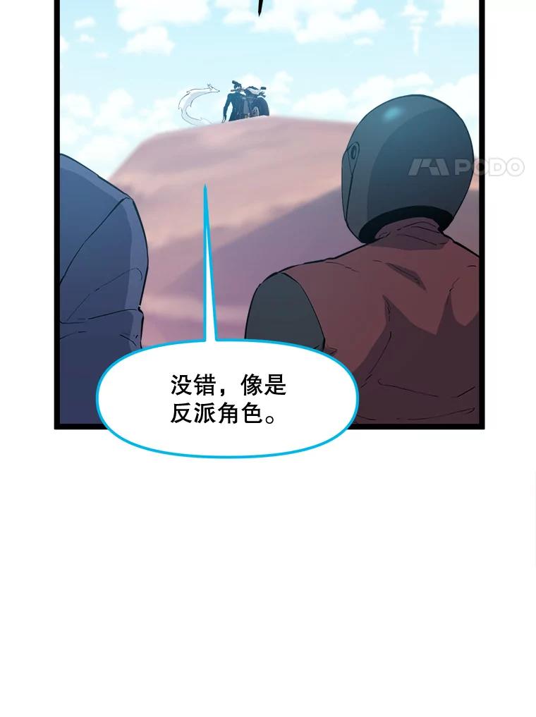 《被点赞的猎人》63.突袭者 第39页