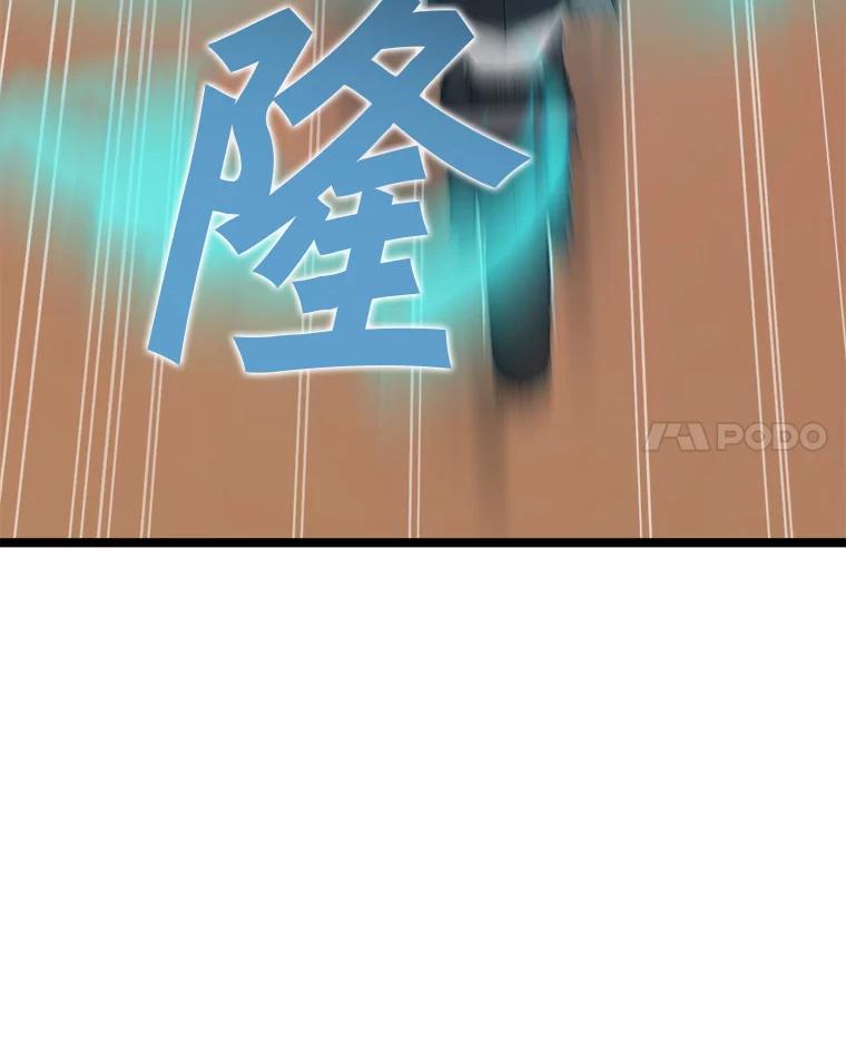 《被点赞的猎人》63.突袭者 第90页
