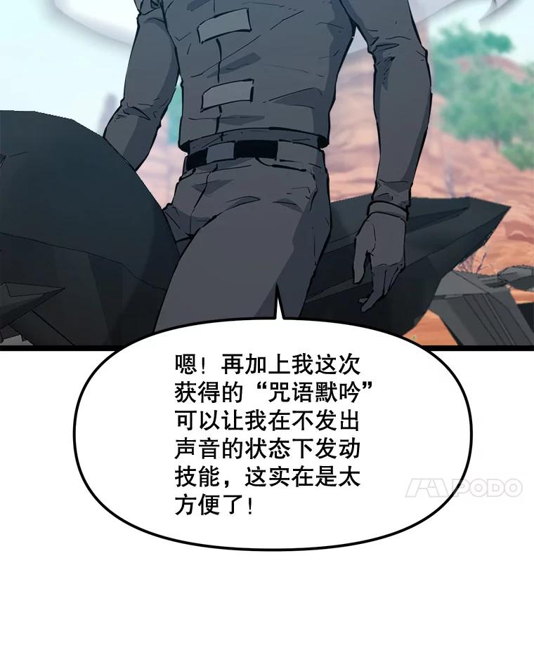 《被点赞的猎人》63.突袭者 第24页