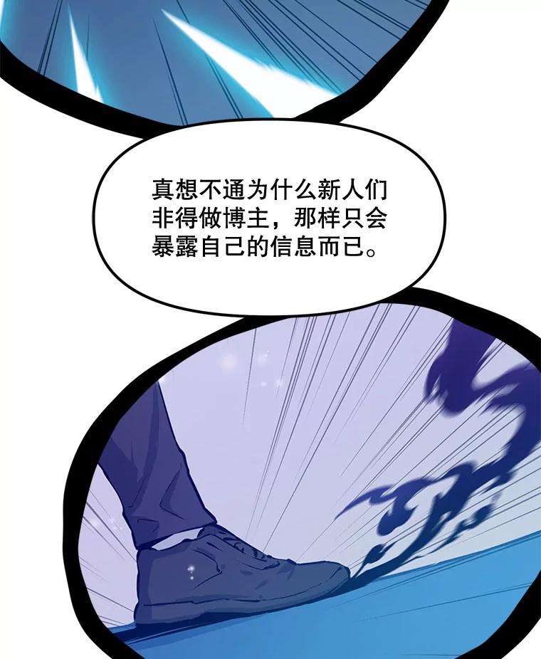《被点赞的猎人》63.突袭者 第70页