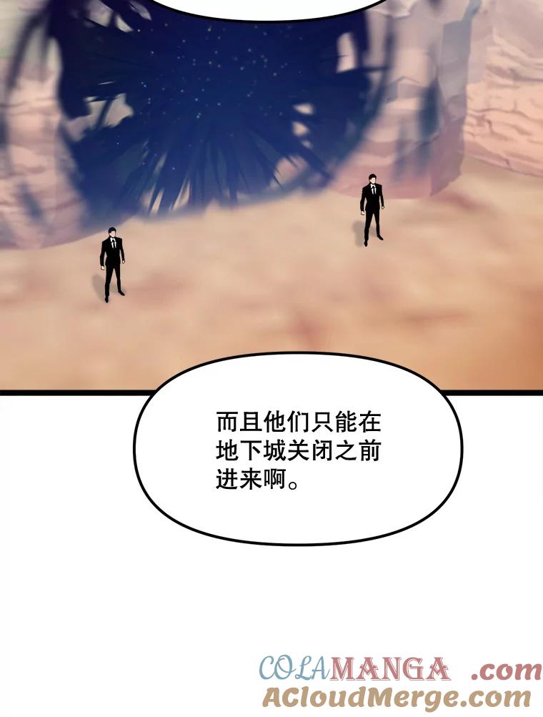 《被点赞的猎人》63.突袭者 第49页