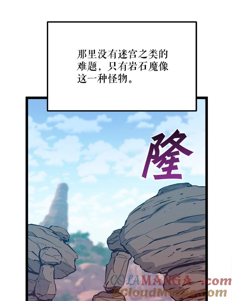 《被点赞的猎人》63.突袭者 第5页