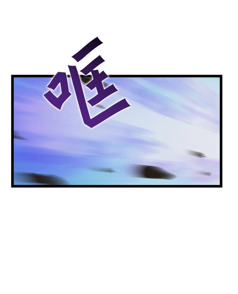 《被点赞的猎人》63.突袭者 第95页