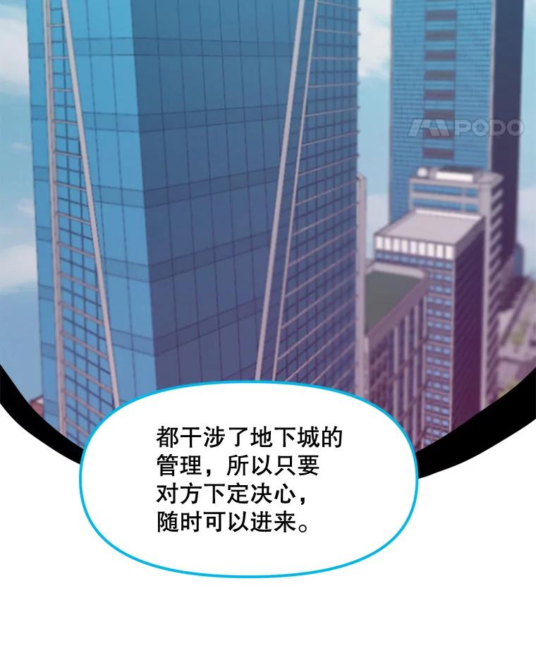《被点赞的猎人》63.突袭者 第52页