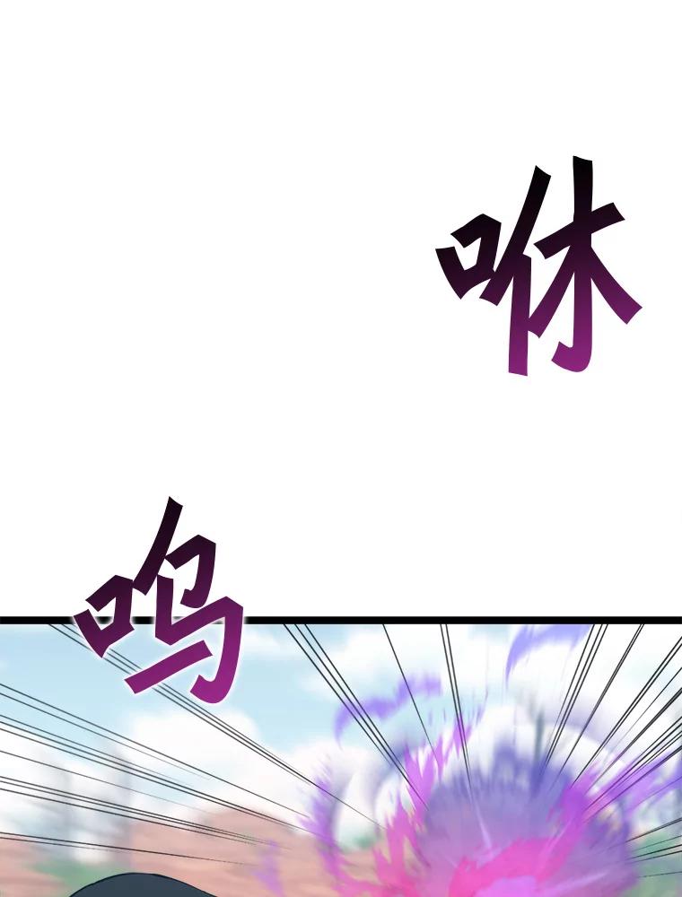《被点赞的猎人》63.突袭者 第82页