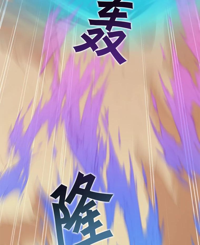 《被点赞的猎人》63.突袭者 第88页