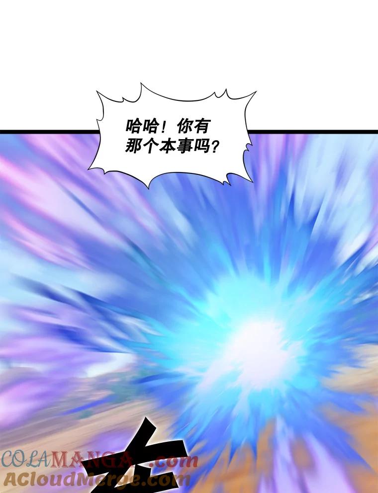 《被点赞的猎人》63.突袭者 第109页